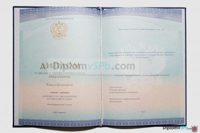 диплом техникума 2014-2026